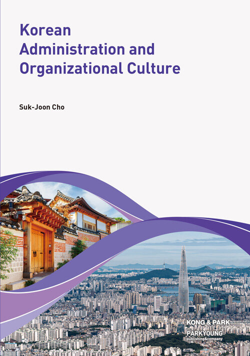Korean Administration and Organizational Culture
