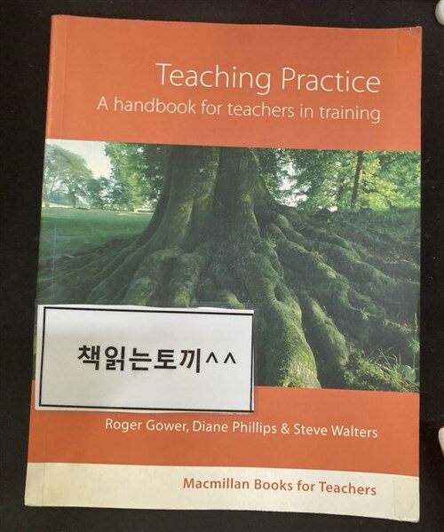 [중고] Teaching Practice New Edition (Paperback)