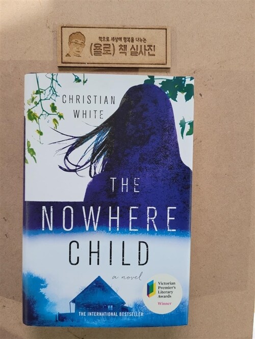 [중고] The Nowhere Child (Hardcover)