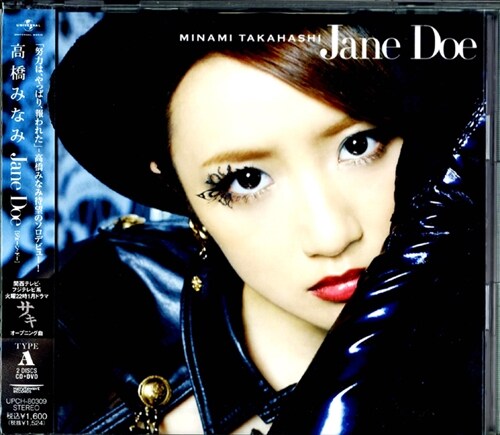 [중고] [수입] Minami Takahashi - Jane Doe [Single][CD+DVD]
