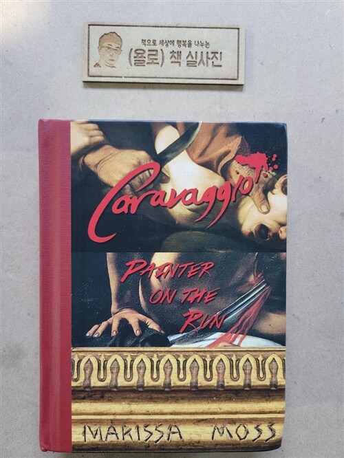 [중고] Caravaggio: Painter on the Run (Hardcover)