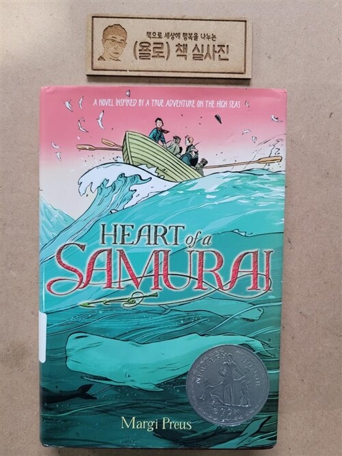 [중고] Heart of a Samurai (Hardcover, 1st)