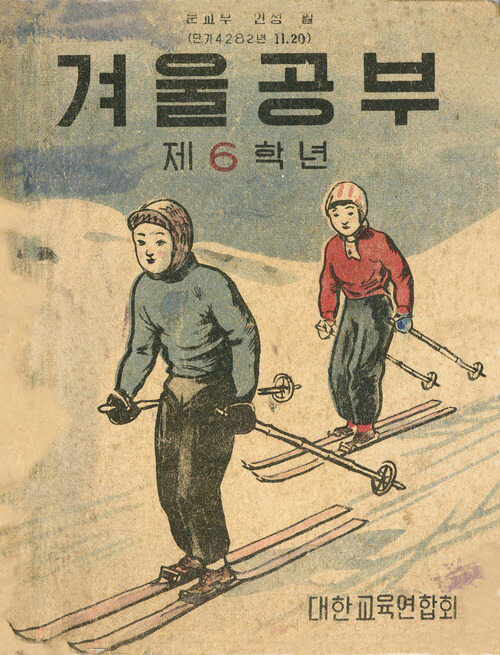 겨울공부 6