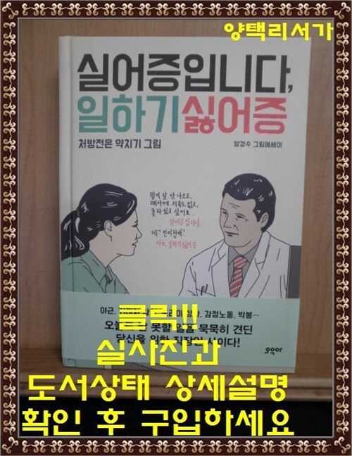 [중고] 실어증입니다, 일하기싫어증