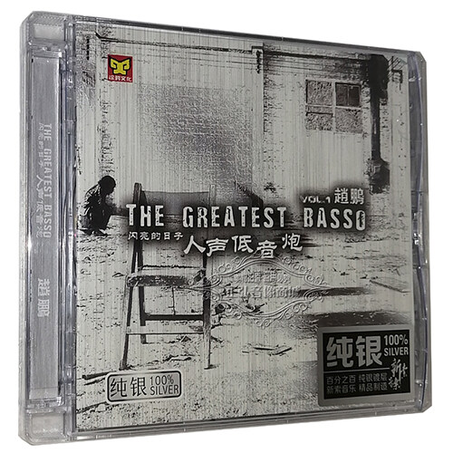 [중고] [수입] Zhao Peng(조붕) - The Greatest Basso Vol.1 (Silver Alloy Limited Edition)