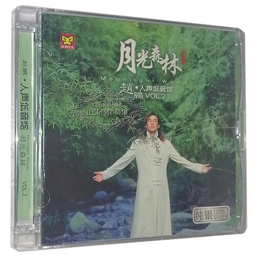 [수입] Zhao Peng(조붕) - The Greatest Basso Vol.2 : Moonlight Woods (Silver Alloy Limited Edition)