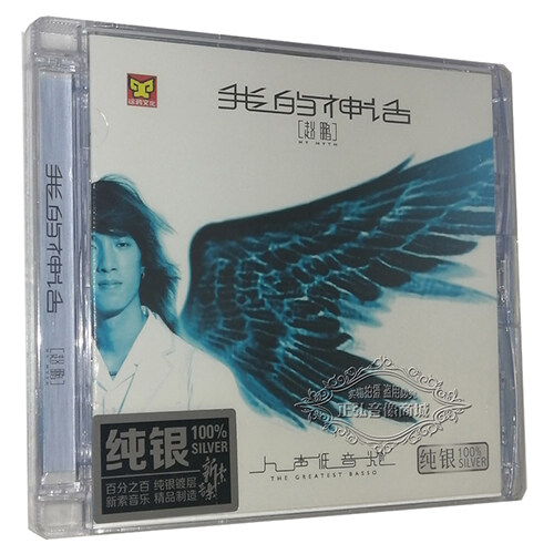 [수입] Zhao Peng(조붕) - The Greatest Basso Vol.3 : My Myth (Silver Alloy Limited Edition)