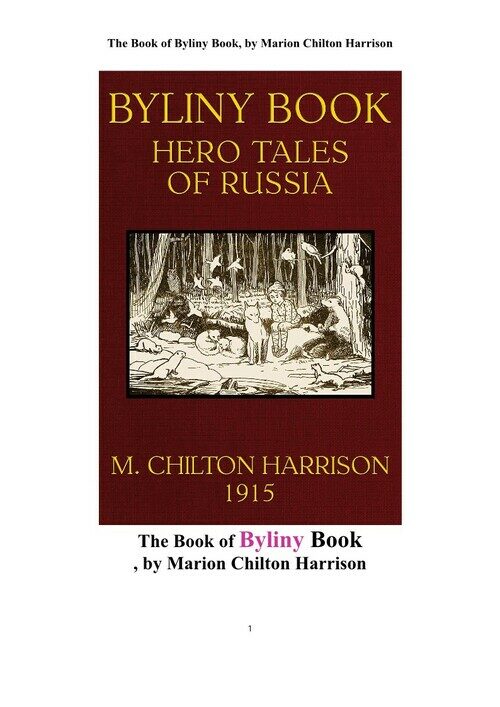 러시아의 영웅이야기 빌리니북 (The Book of Byliny Book,Hero Tales of Russia, by Marion Chilton Harrison) 커버