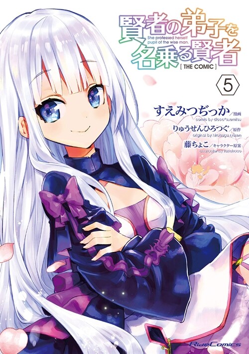 She Professed Herself Pupil of the Wise Man (Manga) Vol. 5 (Paperback)