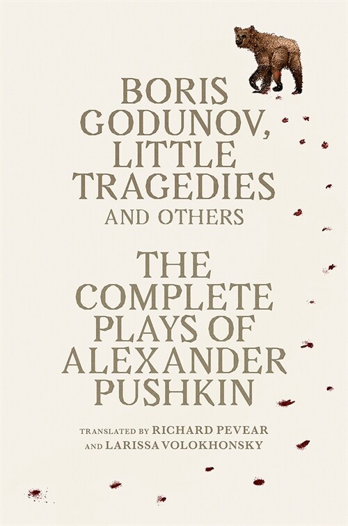 Boris Godunov, Little Tragedies, and Others: The Complete Plays (Paperback)