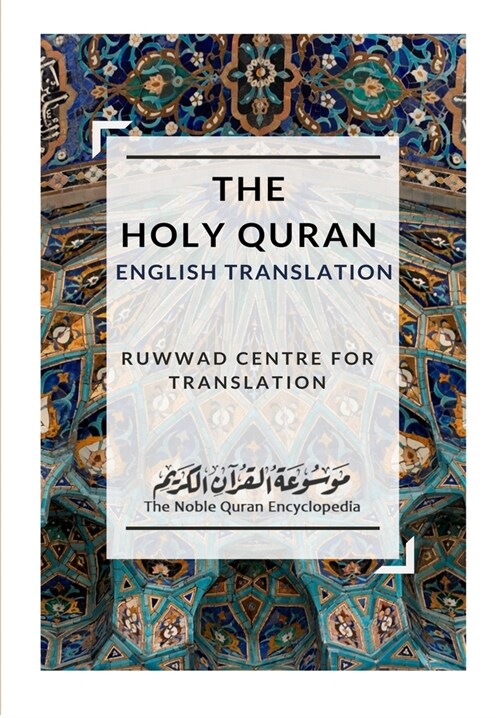The Holy Quran - English Translation (Paperback)