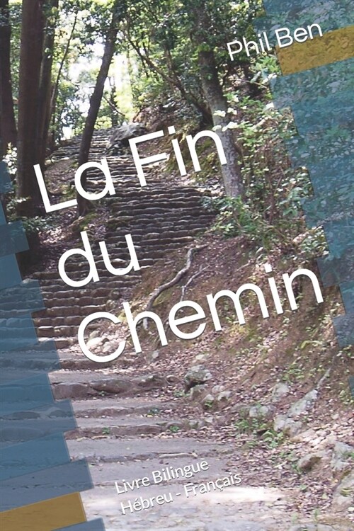 La Fin du Chemin: Livre Bilingue H?reu - Fran?is (Paperback)
