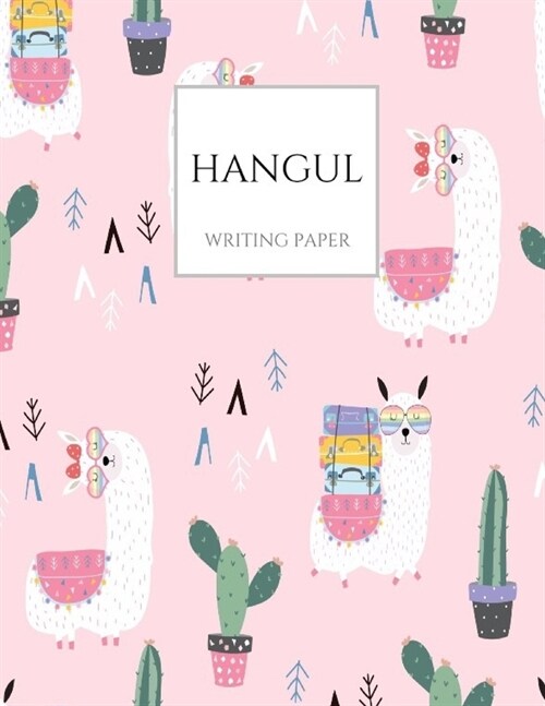 Hangul Writing Paper: Pink Llama Alpaca Rainbow Cactus Korean Hangul Practice Notebook; Hangul Workbook, Korean Language Workbook, Korean Ha (Paperback)