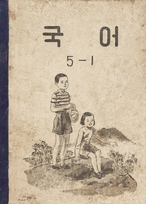 국어 5-1