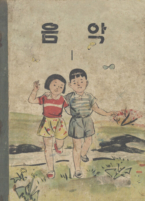 음악 1 (합부)