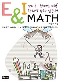 E&I Math