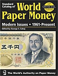 Standard Catalog Of World Paper Money (Paperback, DVD, 14th)