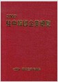 2009 ѱѶ
