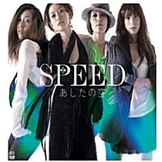 [중고] Speed (스피드) - 내일의 하늘 [CD+DVD]