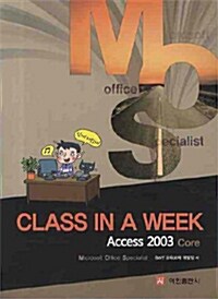 MOS Class in a Week Access 2003 Core