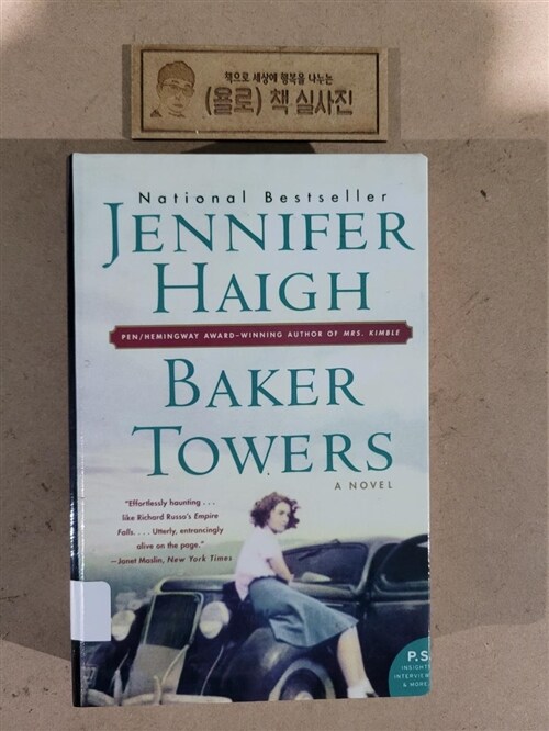 [중고] Baker Towers (Paperback, Harper Perennia)