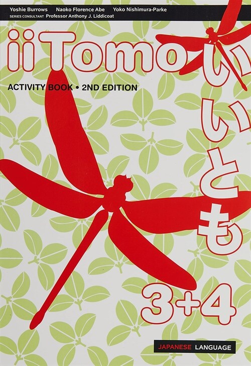 iiTomo 3+4 Activity Book (Paperback, 2 ed)