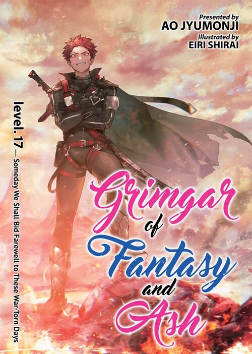Grimgar of Fantasy and Ash (Light Novel) Vol. 17 (Paperback)