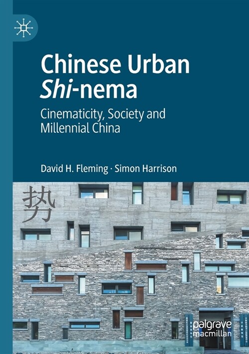 Chinese Urban Shi-nema: Cinematicity, Society and Millennial China (Paperback)