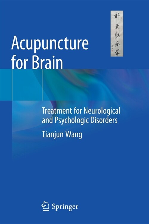 Acupuncture for Brain: Treatment for Neurological and Psychologic Disorders (Paperback)