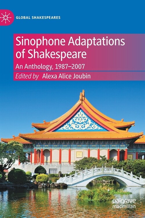 Sinophone Adaptations of Shakespeare: An Anthology, 1987-2007 (Hardcover, 2022)
