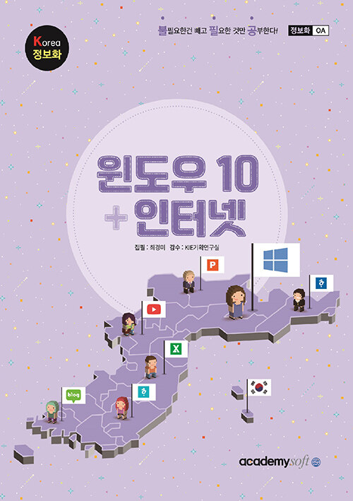 [중고] KOREA 윈도우10 + 인터넷