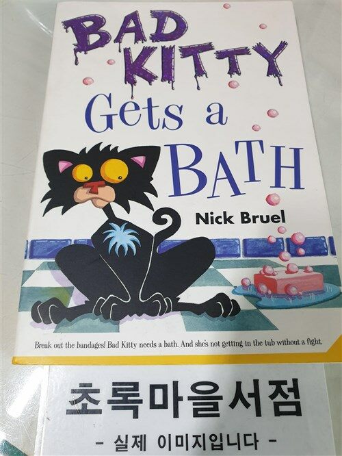 [중고] Bad Kitty Gets a Bath (Paperback)