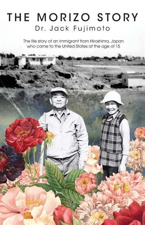 The Morizo Story: The life story of an immigrant from Hiroshima, Japan who came to the United States at the age of 15 (Paperback)