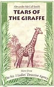 [중고] Tears of the Giraffe (Paperback, Reprint)