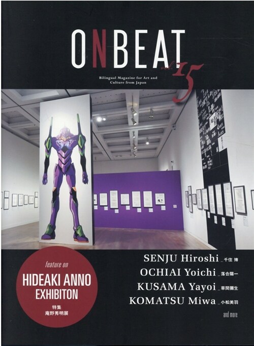ONBEAT Vol.15