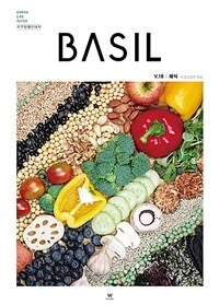 바질 Basil : V.18 채식 - Earth Life Guide, 지구생활안내서