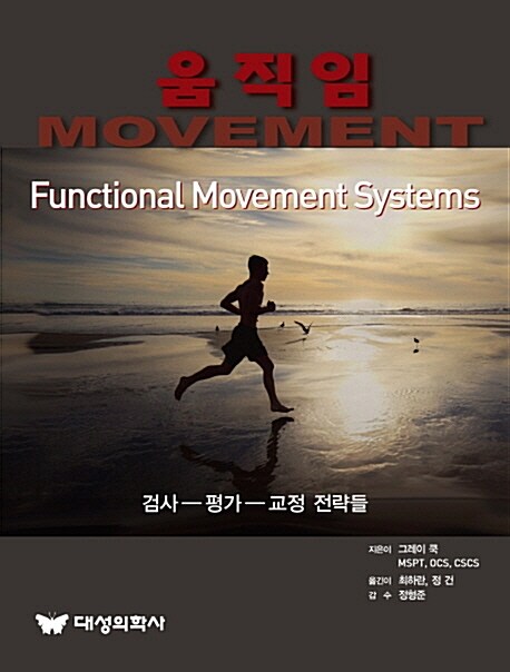 [중고] 움직임 Movement