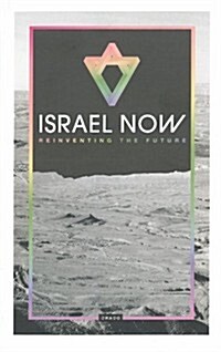Israel Now: Reinventing the Future (Paperback)