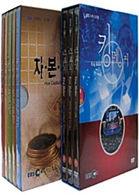 EBS 다큐 프라임 : 정치·경제 스페셜 2종 시리즈 (8disc)