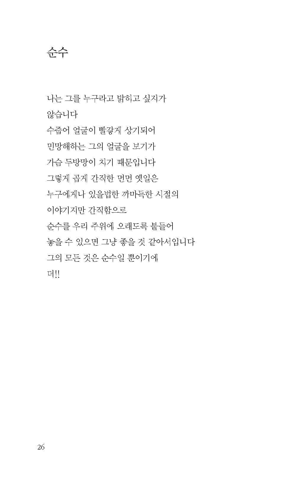 알라딘: 미리보기 - 둥지를 틀어