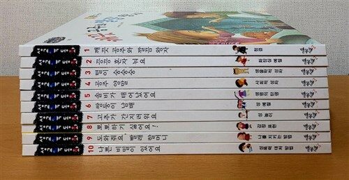 [중고] 둥개 둥개 귀한 나 성교육 동화 - 전10권