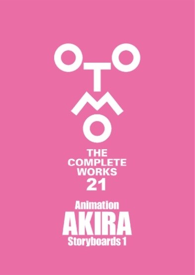 Animation AKIRA Storyboards 1 (OTOMO THE COMPLETE WORKS)