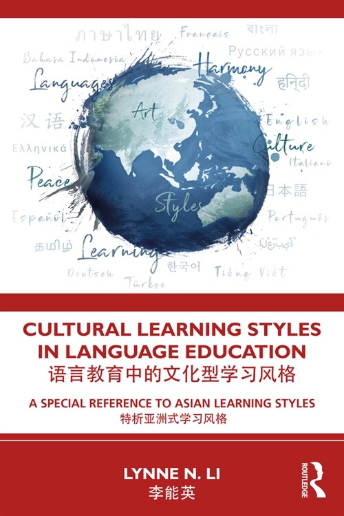 Cultural Learning Styles in Language Education : A Special Reference to Asian Learning Styles (Paperback)