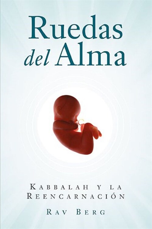 Ruedas del Alma: Kabbalah Y La Reencarnaci? (Hardcover)