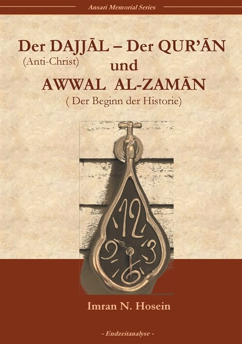 Der Dajjal, der Quran und Awwal al zaman: Der Anti-Christ, der Quran und der Beginn der Historie (Paperback)