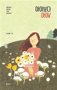 아이보다 아이