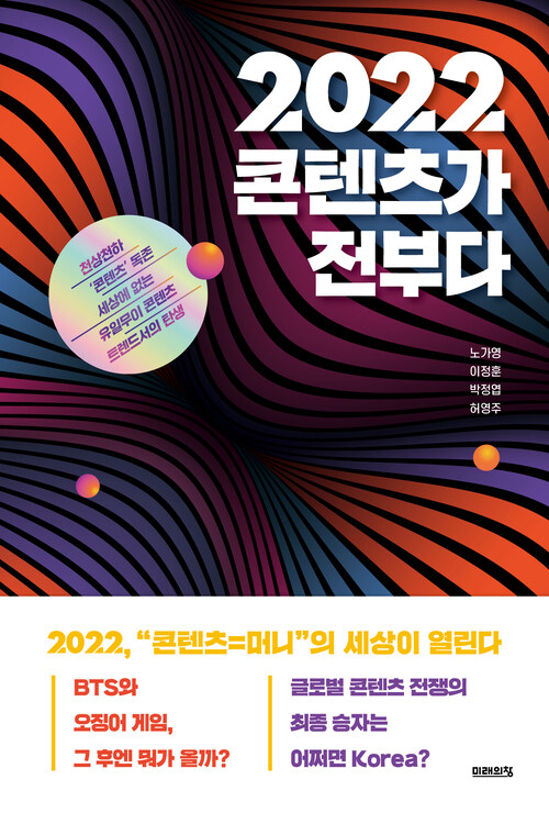 2022 콘텐츠가 전부다