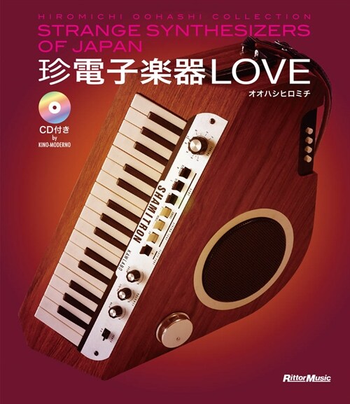 珍電子樂器LOVE