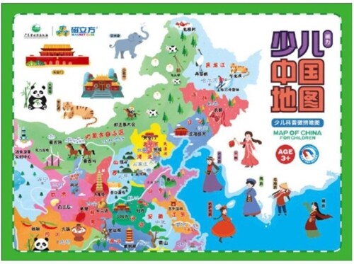 少兒中國地圖(书夾版)(2021版)