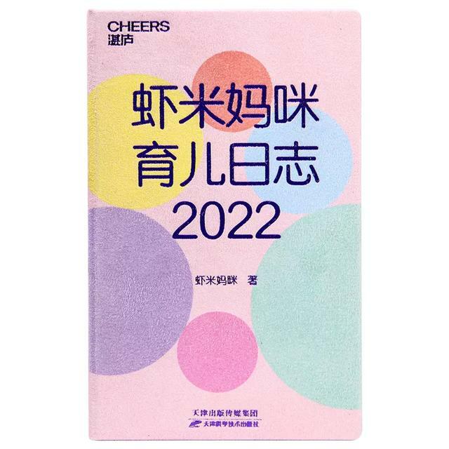 蝦米??育兒日志.2022